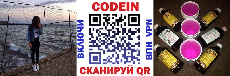 Кодеин Purple Drank  сайты даркнета Telegram  Ленск  ссылка на мегу сайт 