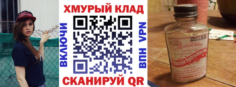 нарко площадка наркотические препараты  Ленск  Героин белый 