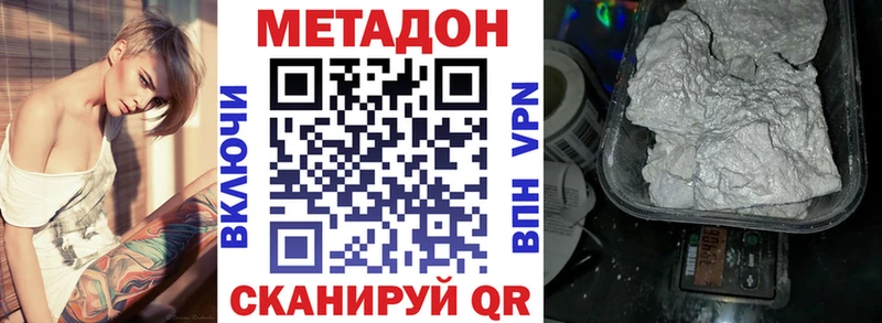 Метадон VHQ Ленск